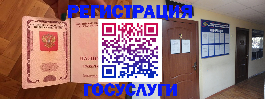 прописка для военкомата в Яхроме