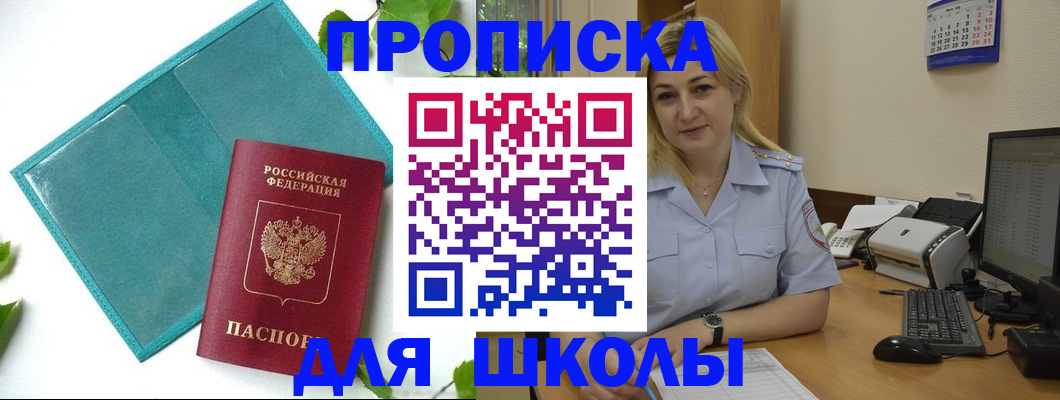 регистрация для дет. сада в Яхроме