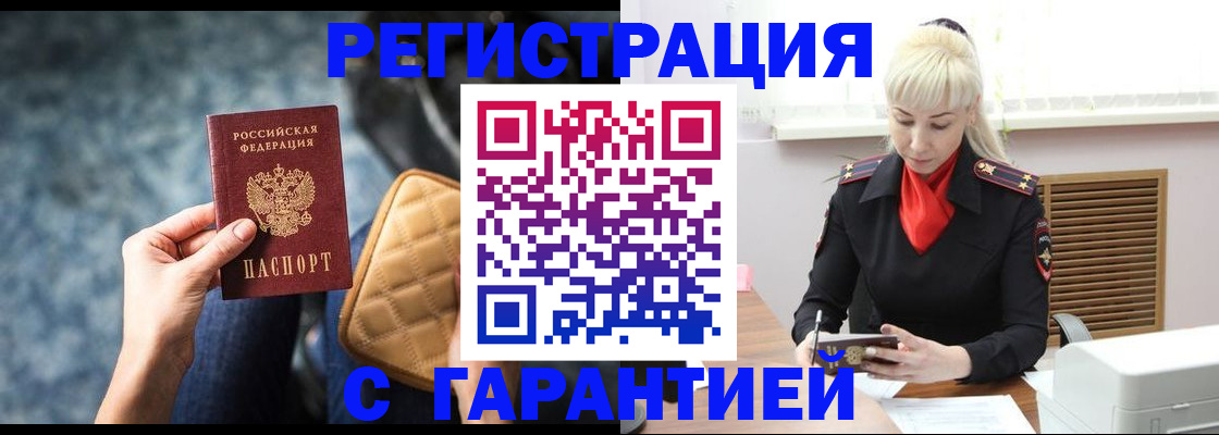 прописка для школы в Яхроме