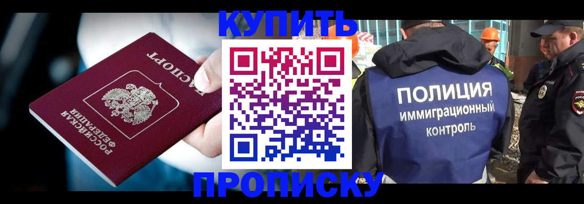 прописка ребенка в Яхроме